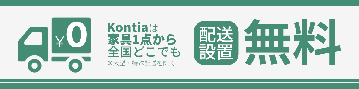 送料無料サービス対応